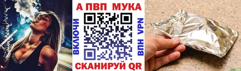 Alpha PVP мука omg ссылки Шелехов