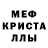 МЕТАДОН кристалл Alisher Max