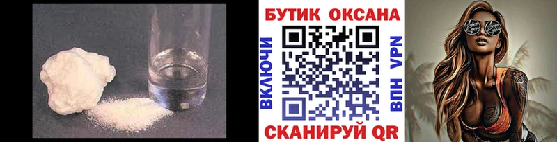 закладки Шелехов БУТИРАТ бутандиол