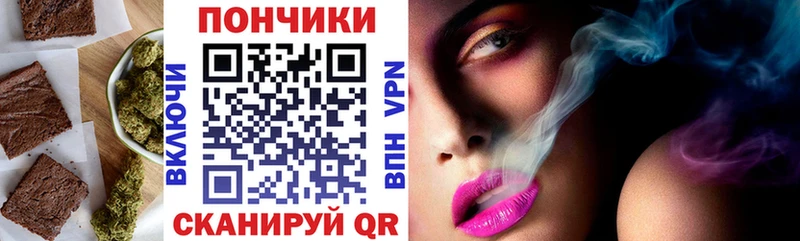 Печенье с ТГК марихуана Шелехов