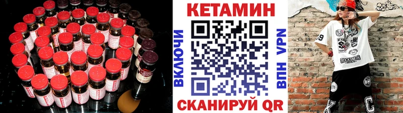 КЕТАМИН VHQ  Шелехов 
