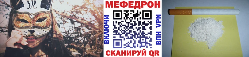 наркотики Шелехов МЯУ-МЯУ мяу мяу