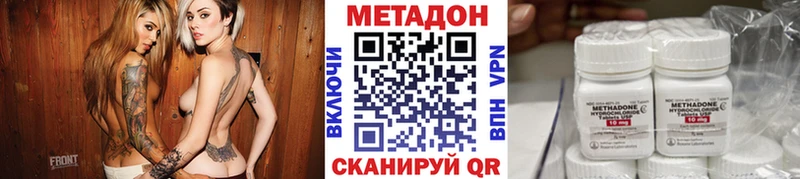 МЕТАДОН methadone  Шелехов 